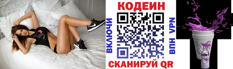 Кодеин напиток Lean (лин)  наркотики  площадка какой сайт  Вышний Волочёк 